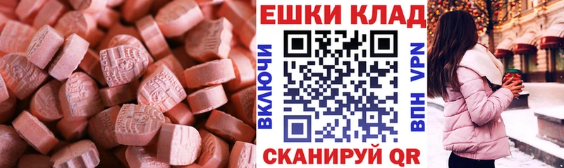Экстази Cube  KRAKEN зеркало  Судак  продажа наркотиков 