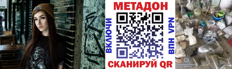 Метадон мёд  Судак 